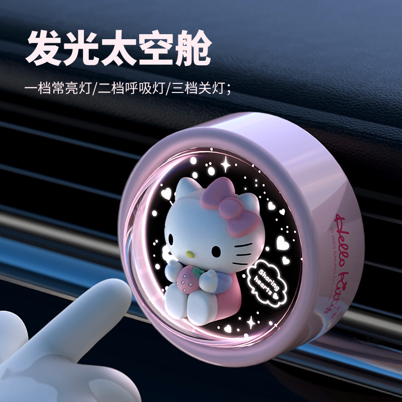 Kawaii Tech Accessories - Cute Starry Sky Sanrio Car Air